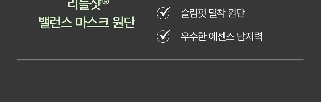 [모공/밀착] VT 리들샷 2스텝 마스크 1매 5종 택1 (50/100/300/700/1000) 상세페이지 33